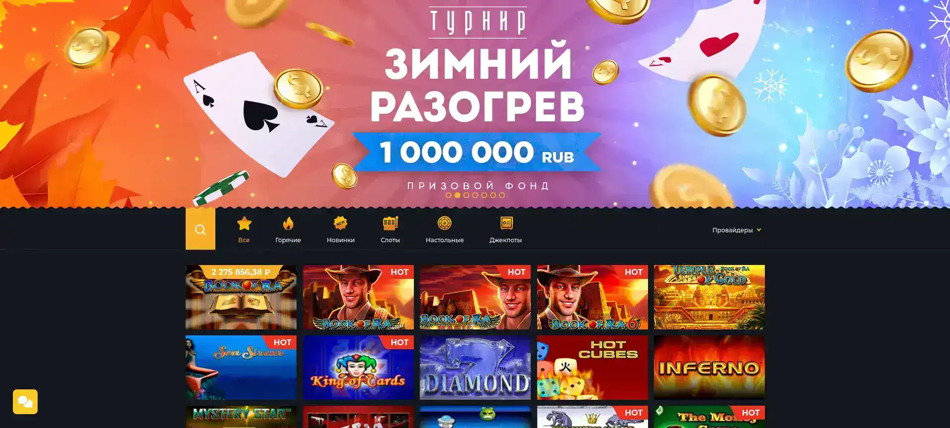 Зеркало Битзамо казино на ноутбуке